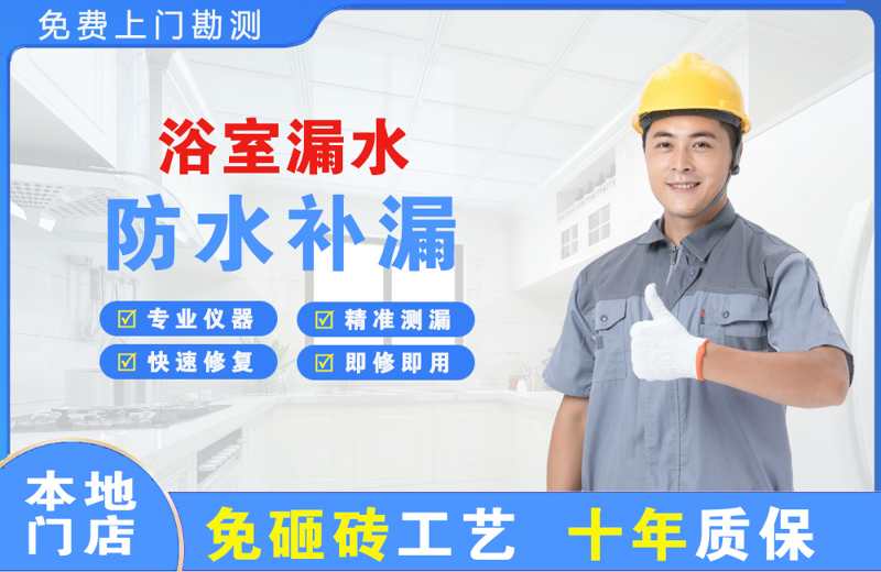古冶浴室漏水维修